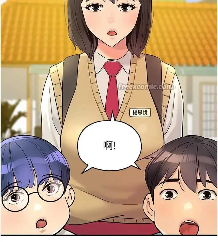 漫画《洞洞杂货店》第146话第140张图