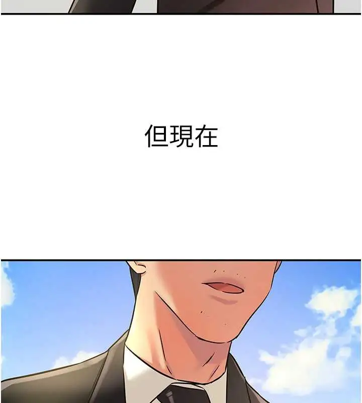漫画《洞洞杂货店》第146话第143张图