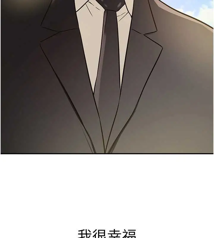 漫画《洞洞杂货店》第146话第144张图