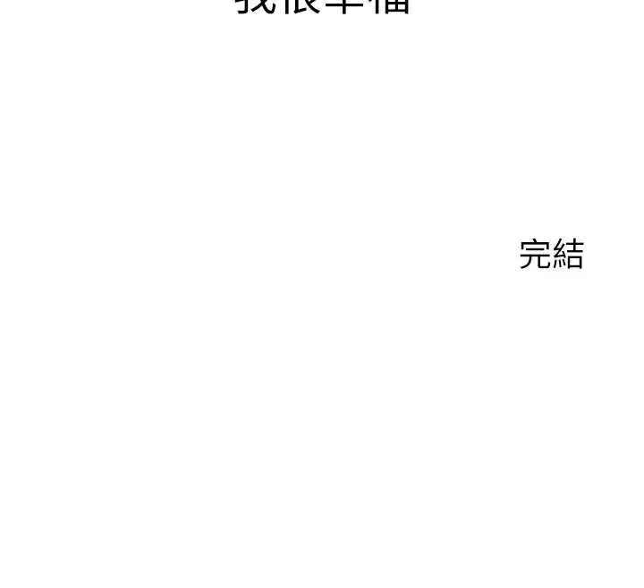 漫画《洞洞杂货店》第146话第145张图