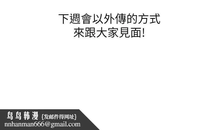 漫画《洞洞杂货店》第146话第146张图