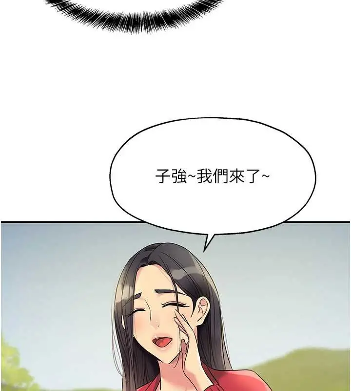 漫画《洞洞杂货店》第146话第15张图