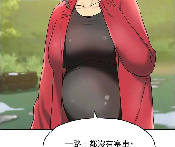 漫画《洞洞杂货店》第146话第16张图