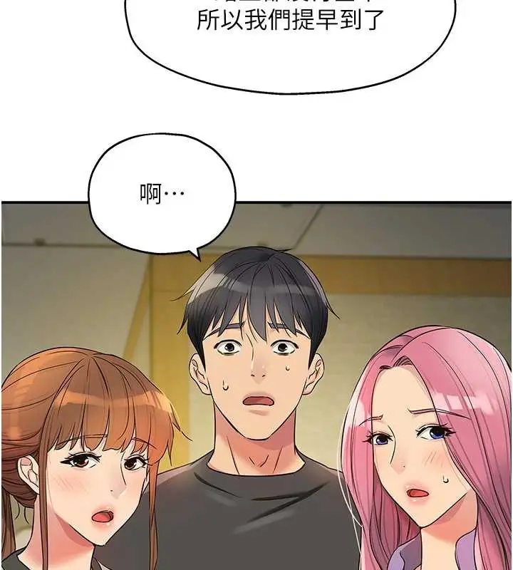 漫画《洞洞杂货店》第146话第17张图