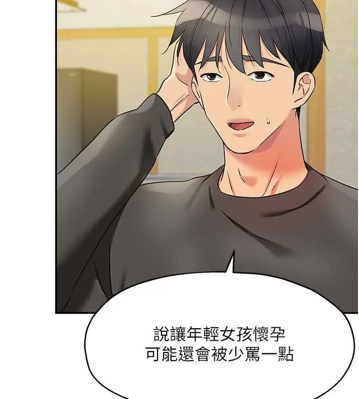 漫画《洞洞杂货店》第146话第2张图