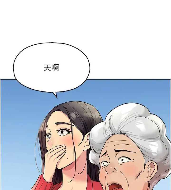 漫画《洞洞杂货店》第146话第22张图
