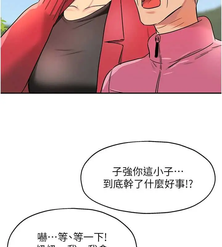 漫画《洞洞杂货店》第146话第23张图