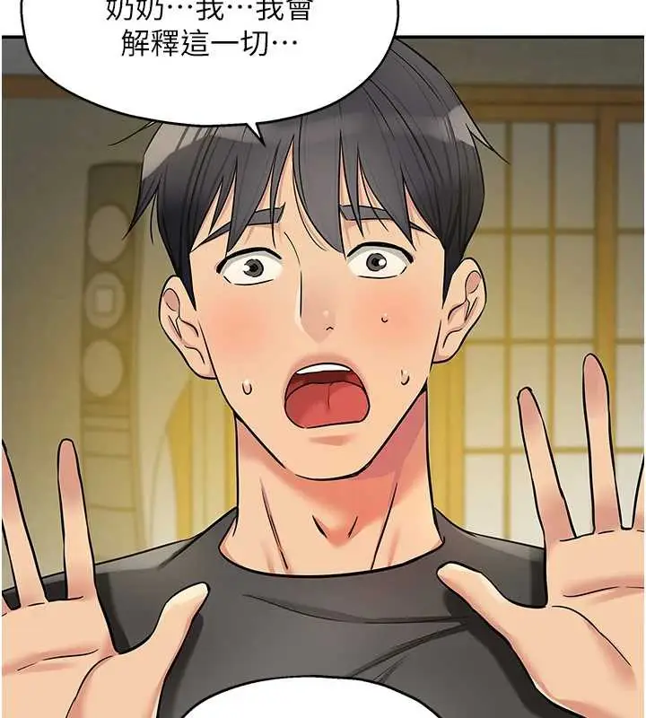 漫画《洞洞杂货店》第146话第24张图