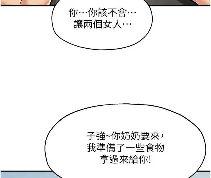 漫画《洞洞杂货店》第146话第25张图