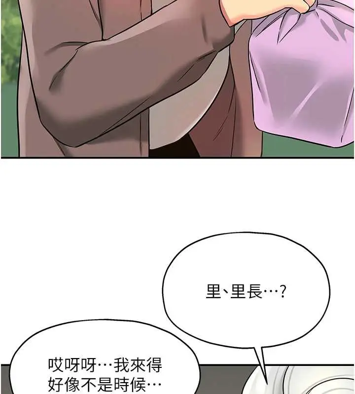 漫画《洞洞杂货店》第146话第27张图