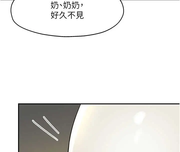 漫画《洞洞杂货店》第146话第29张图