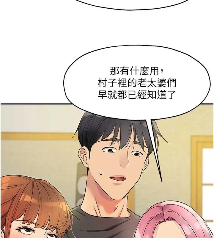 漫画《洞洞杂货店》第146话第3张图
