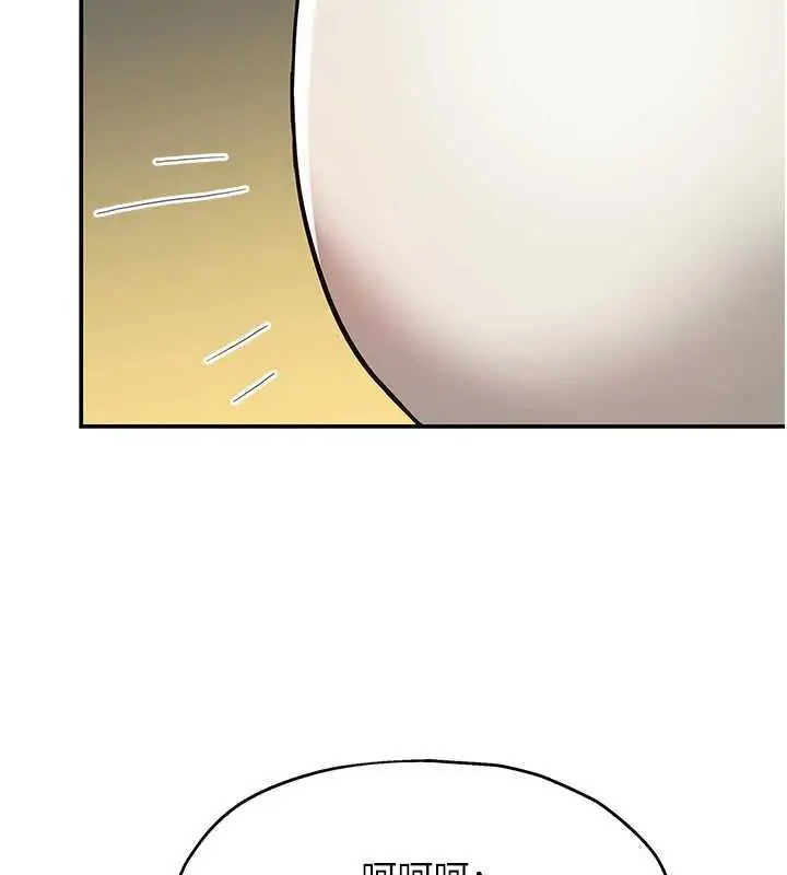 漫画《洞洞杂货店》第146话第30张图