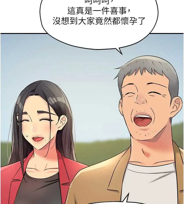 漫画《洞洞杂货店》第146话第31张图