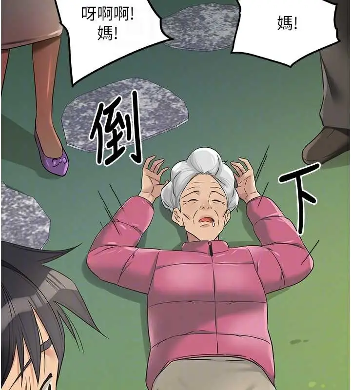 漫画《洞洞杂货店》第146话第34张图