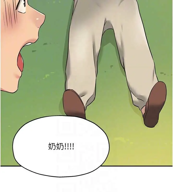 漫画《洞洞杂货店》第146话第35张图