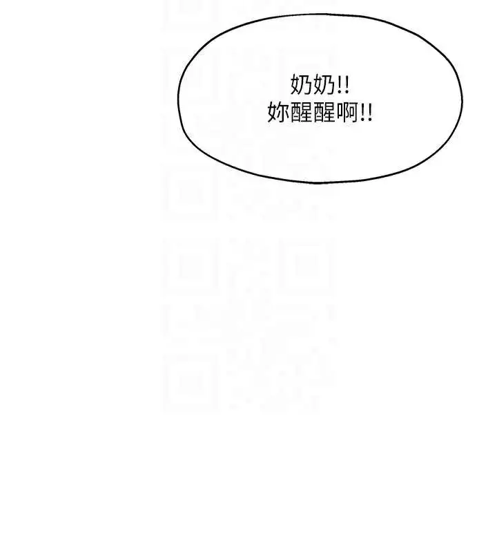 漫画《洞洞杂货店》第146话第36张图