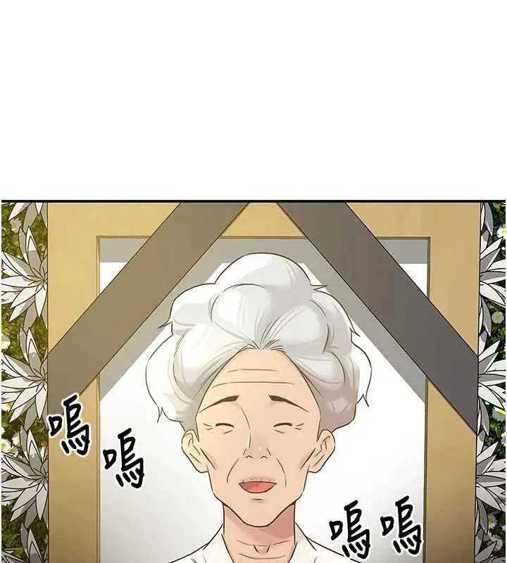 漫画《洞洞杂货店》第146话第38张图