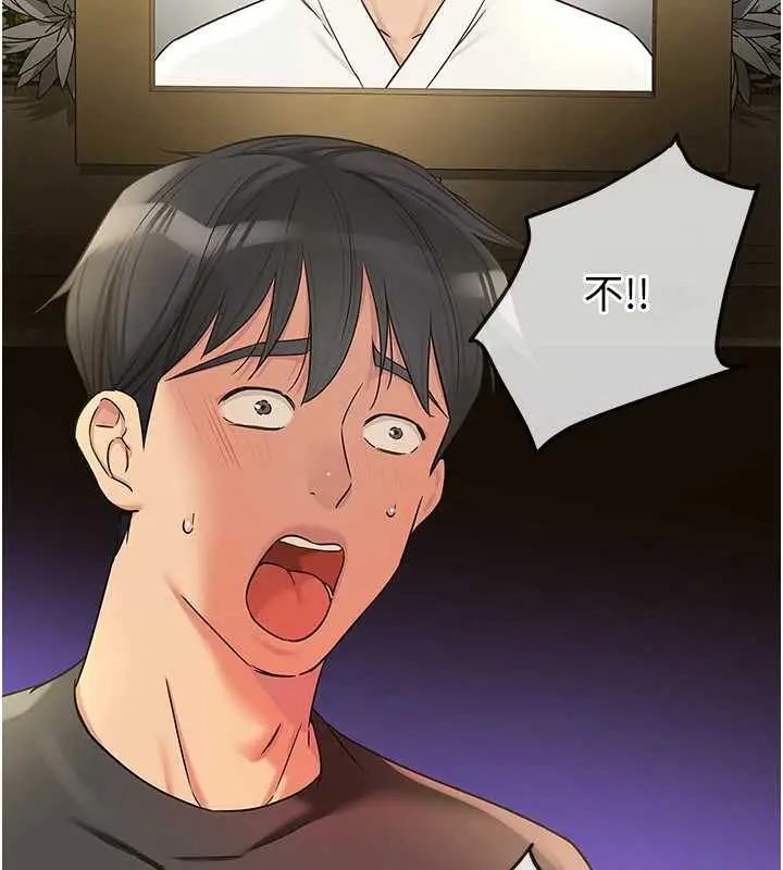 漫画《洞洞杂货店》第146话第39张图