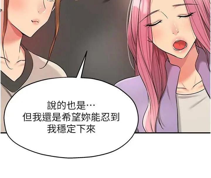 漫画《洞洞杂货店》第146话第4张图