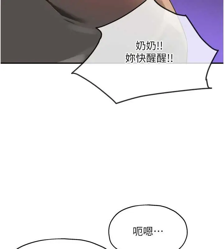 漫画《洞洞杂货店》第146话第40张图