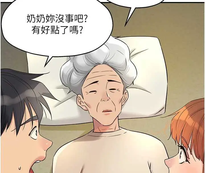 漫画《洞洞杂货店》第146话第41张图