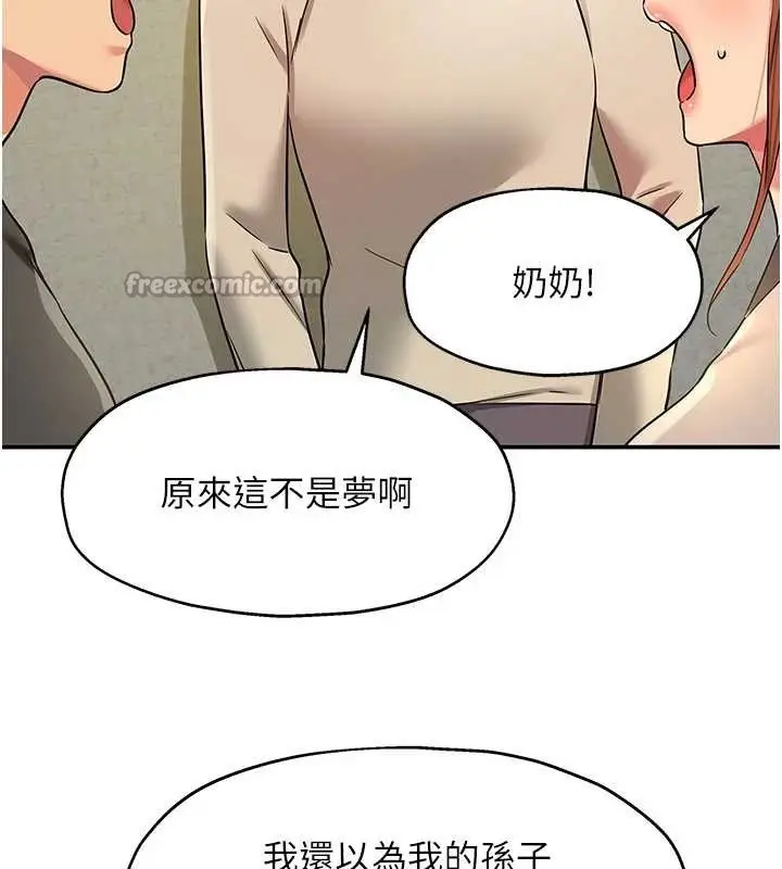 漫画《洞洞杂货店》第146话第42张图