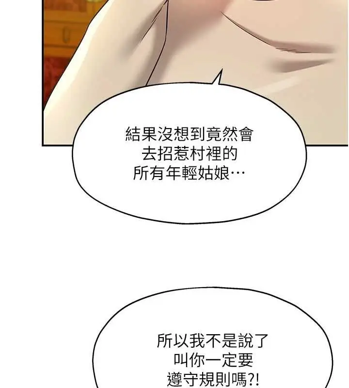 漫画《洞洞杂货店》第146话第44张图