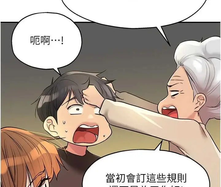 漫画《洞洞杂货店》第146话第45张图