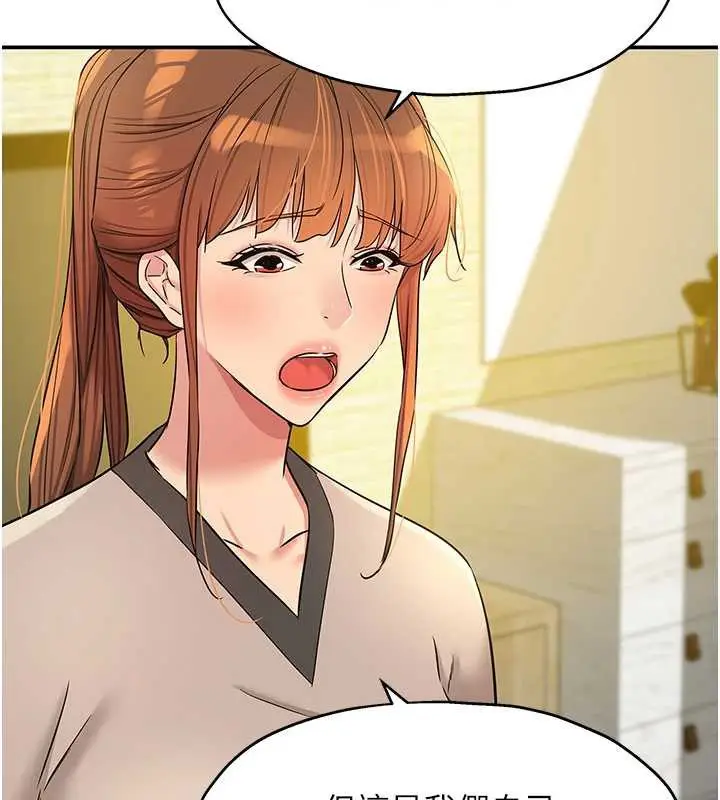 漫画《洞洞杂货店》第146话第47张图