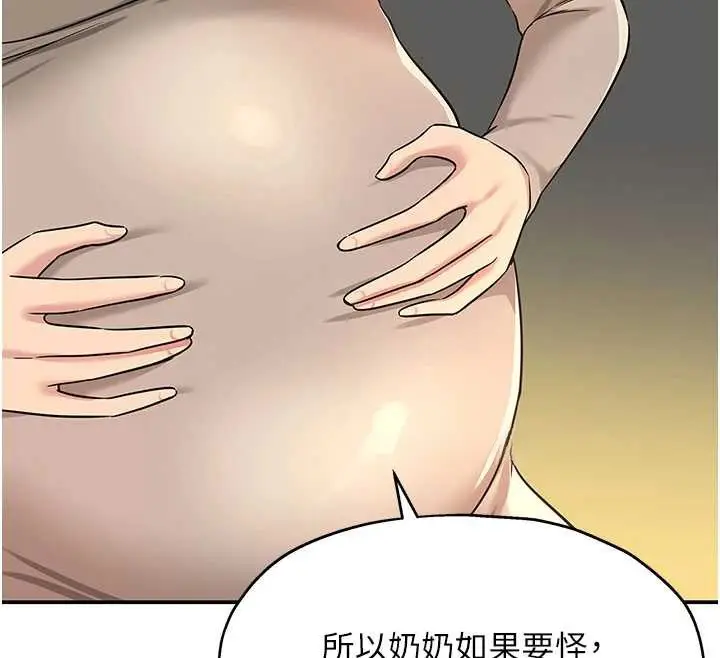 漫画《洞洞杂货店》第146话第49张图