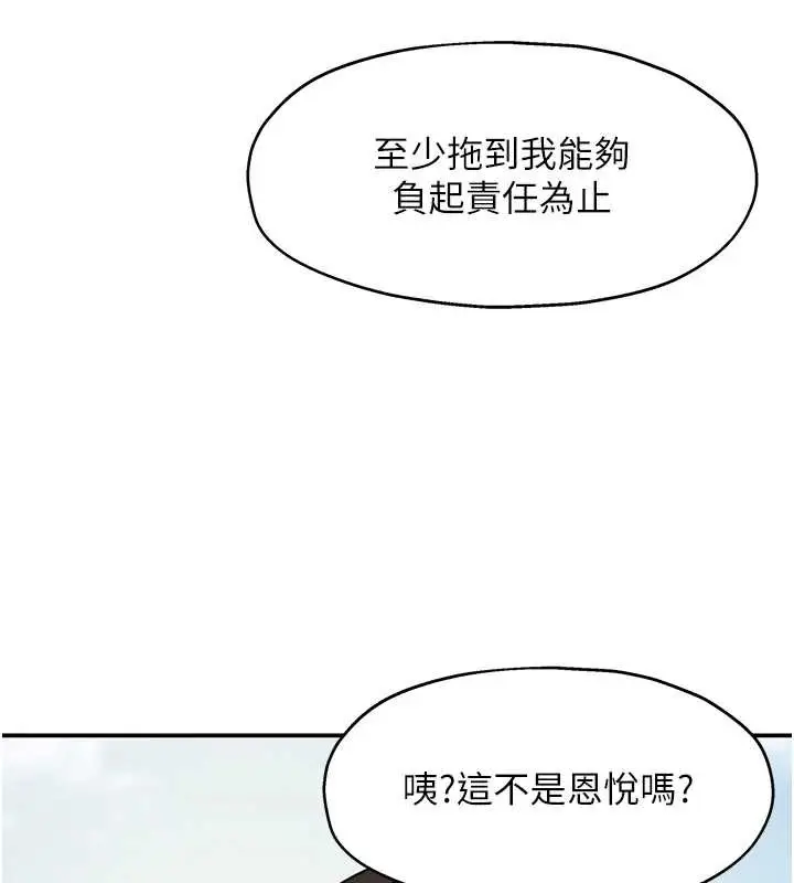 漫画《洞洞杂货店》第146话第5张图