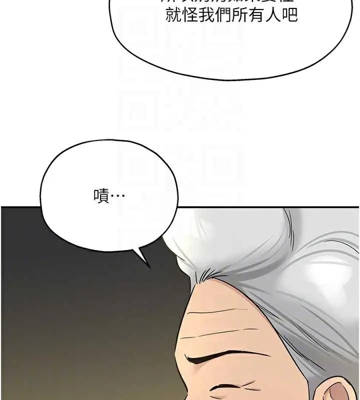 漫画《洞洞杂货店》第146话第50张图