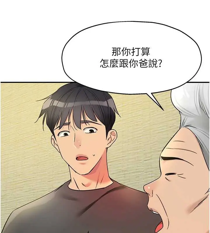漫画《洞洞杂货店》第146话第53张图