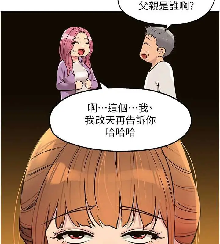 漫画《洞洞杂货店》第146话第55张图