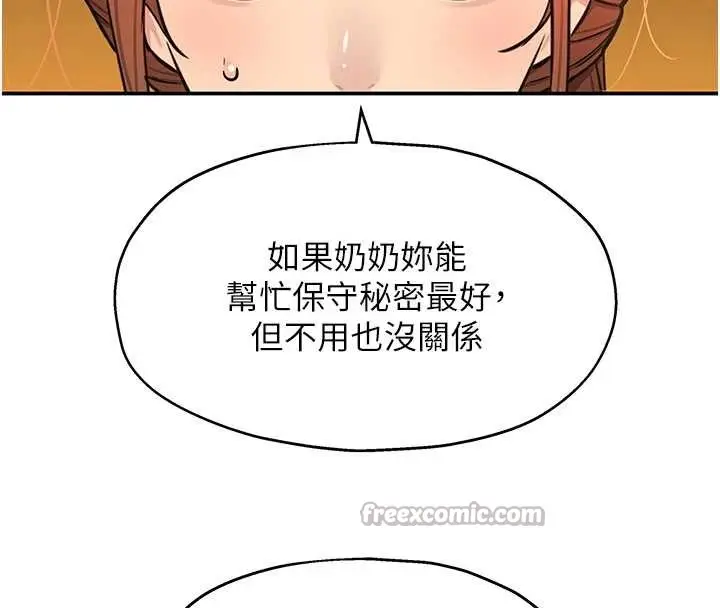 漫画《洞洞杂货店》第146话第56张图