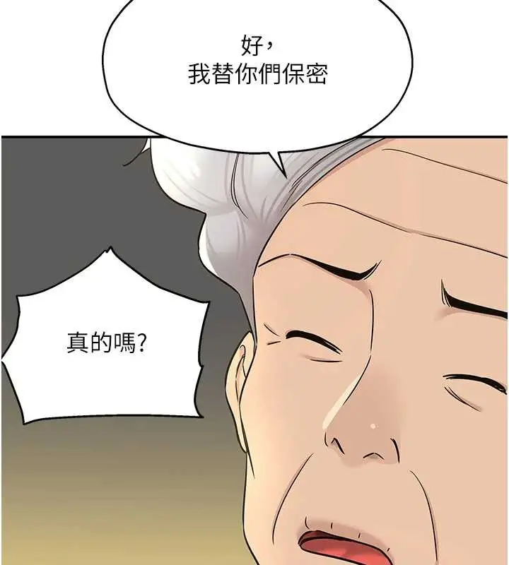 漫画《洞洞杂货店》第146话第57张图