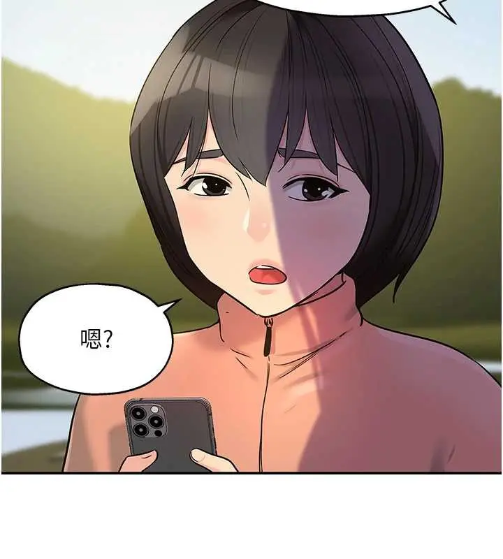 漫画《洞洞杂货店》第146话第6张图