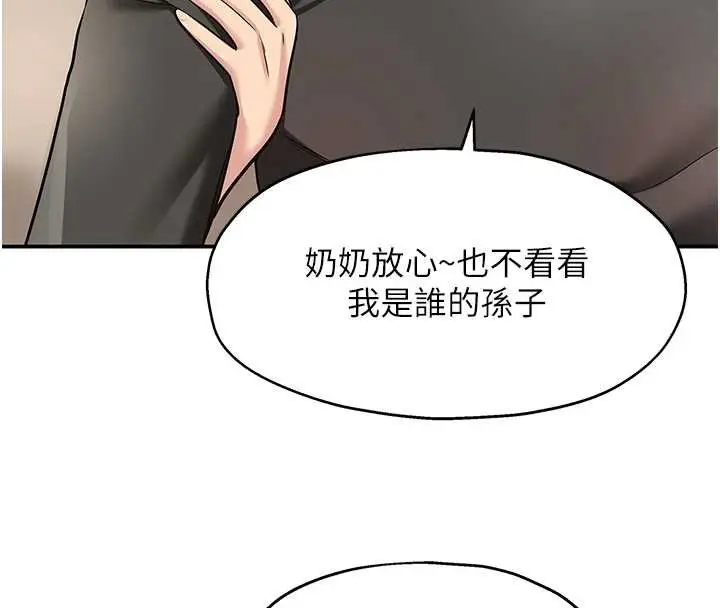 漫画《洞洞杂货店》第146话第60张图