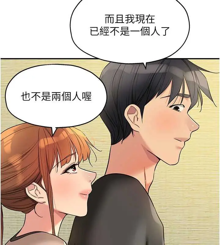 漫画《洞洞杂货店》第146话第61张图