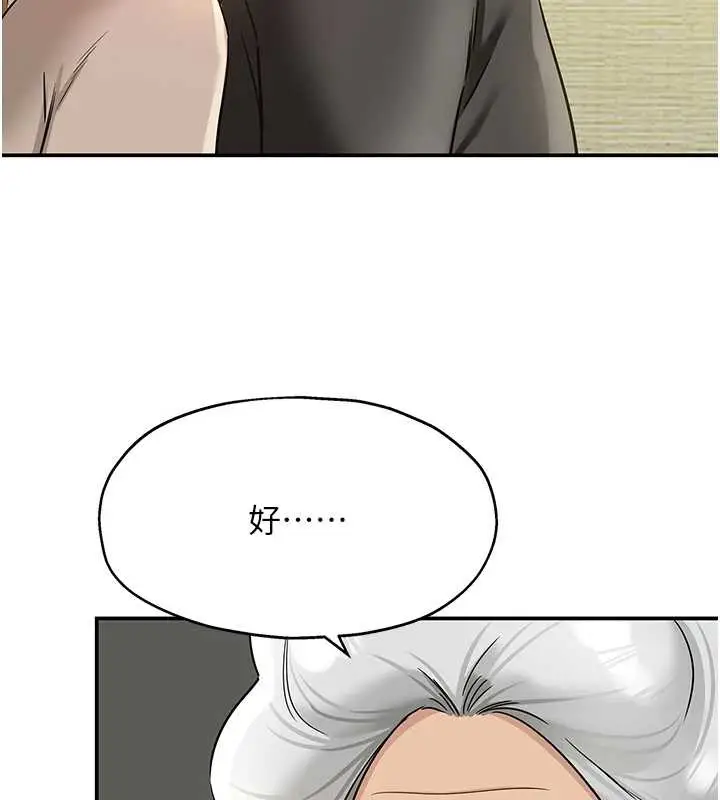 漫画《洞洞杂货店》第146话第62张图