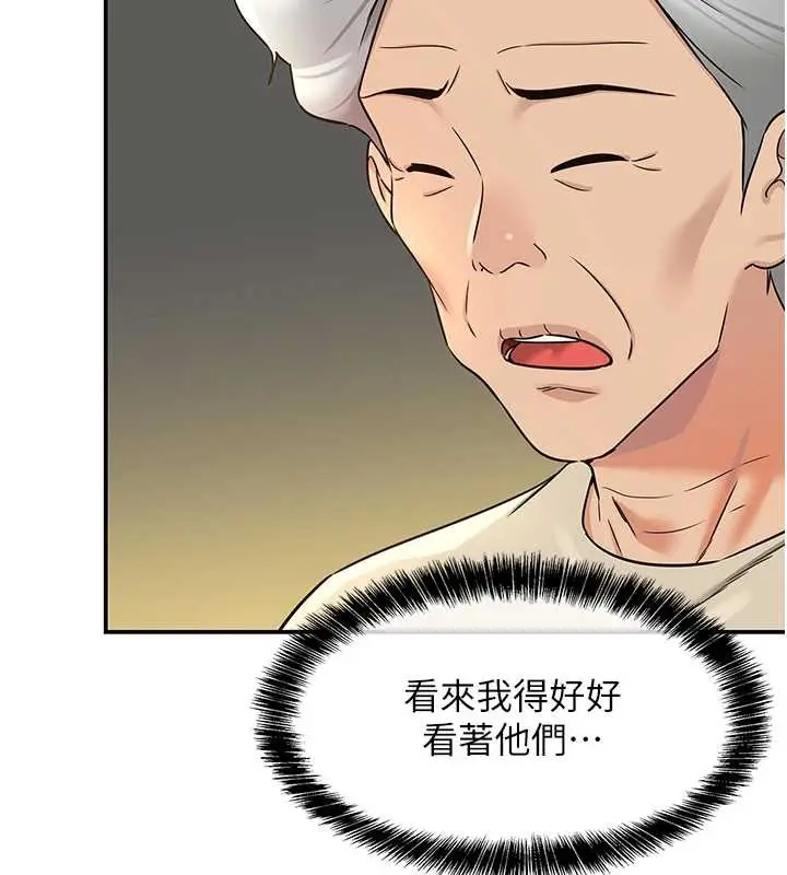 漫画《洞洞杂货店》第146话第63张图