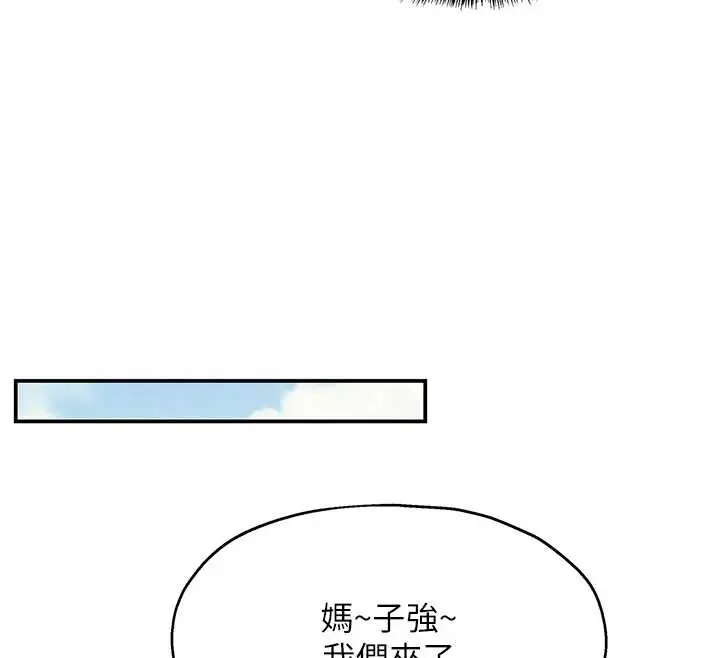 漫画《洞洞杂货店》第146话第64张图