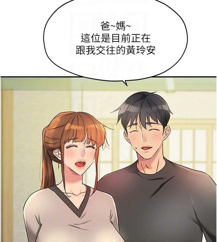漫画《洞洞杂货店》第146话第66张图