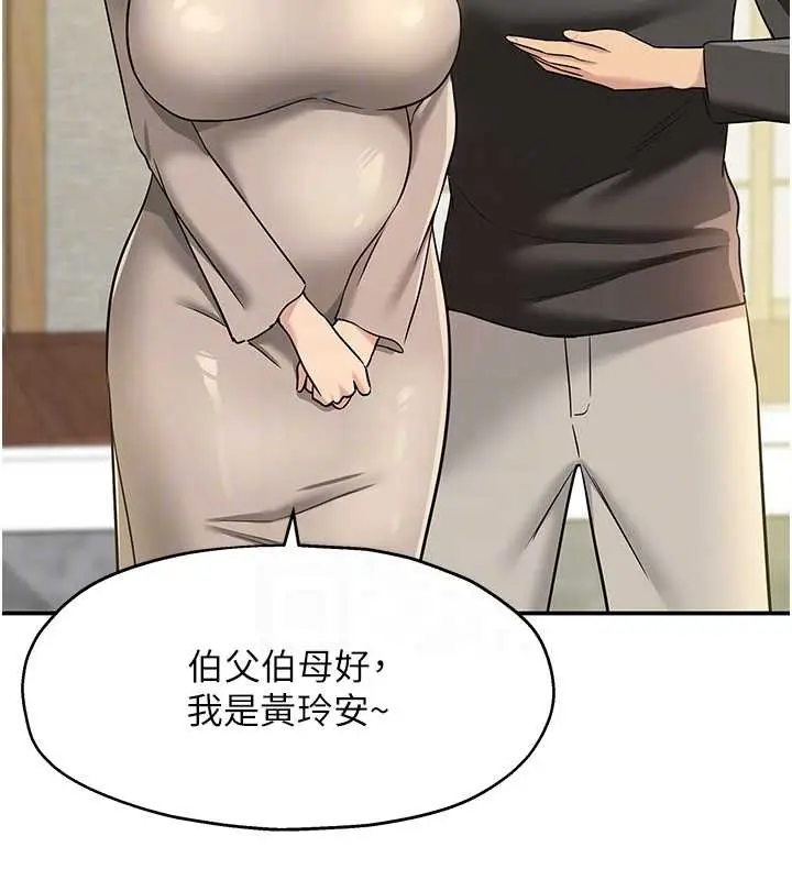漫画《洞洞杂货店》第146话第67张图