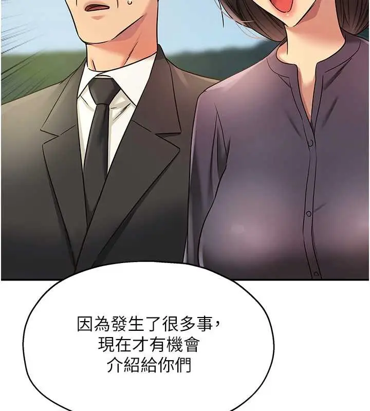 漫画《洞洞杂货店》第146话第69张图