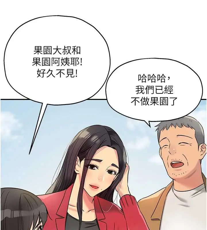 漫画《洞洞杂货店》第146话第7张图