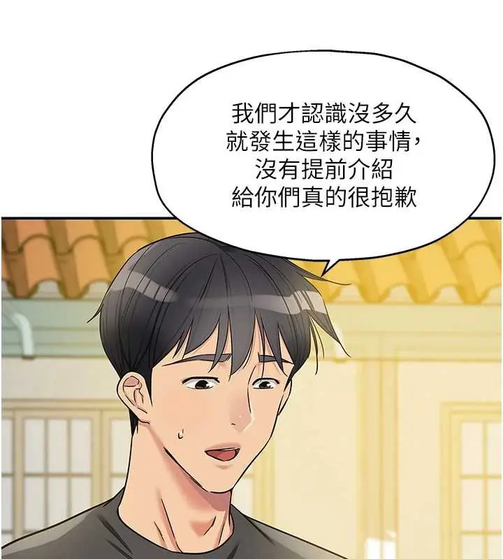漫画《洞洞杂货店》第146话第71张图