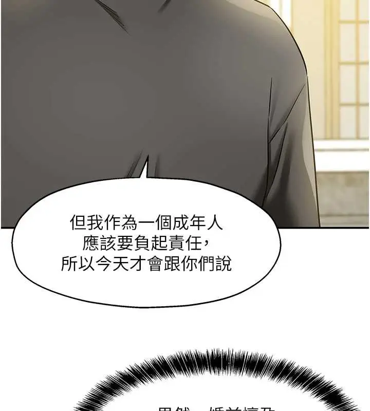 漫画《洞洞杂货店》第146话第72张图