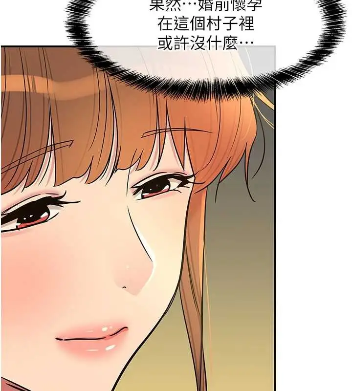 漫画《洞洞杂货店》第146话第73张图